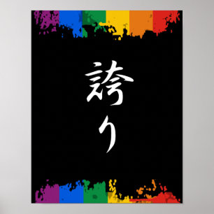 Affiche Kanji de fierté - Hokori