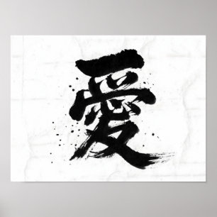 Affiche Kanji japonais 愛 Love Calligraphie Shodo Brush Art
