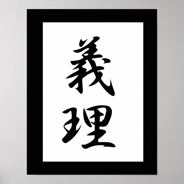 Affiche Kanji japonais en service - Giri (Devant)