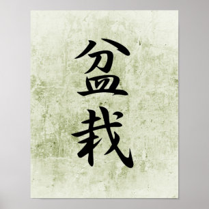 Affiche Kanji japonais pour Bonsai - Bonsai