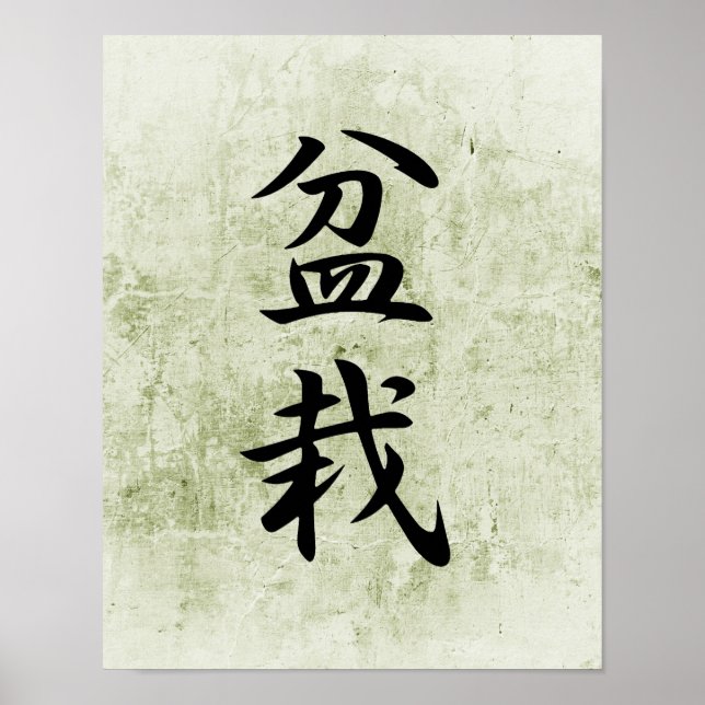 Affiche Kanji japonais pour Bonsai - Bonsai (Devant)