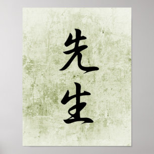 Affiche Kanji japonais pour enseignant - Sensei