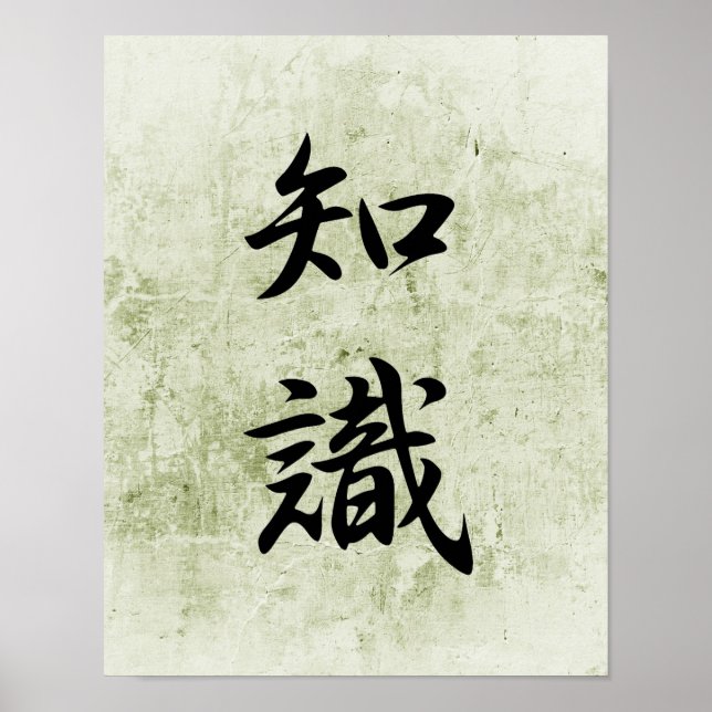 Affiche Kanji japonais pour la connaissance - Chishiki (Devant)