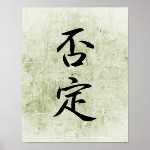Affiche Kanji japonais pour la contradiction - Hitei
