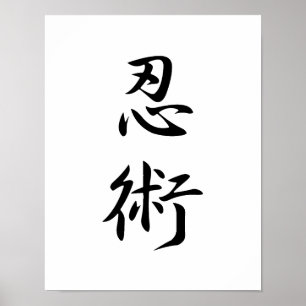 Affiche Kanji japonais pour la furtivité - Ninjutsu