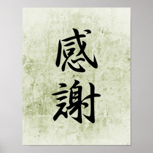 Affiche Kanji japonais pour la gratitude - Kansha