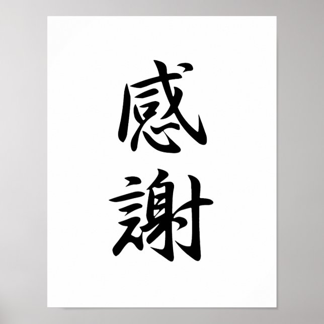 Affiche Kanji japonais pour la gratitude - Kansha (Devant)