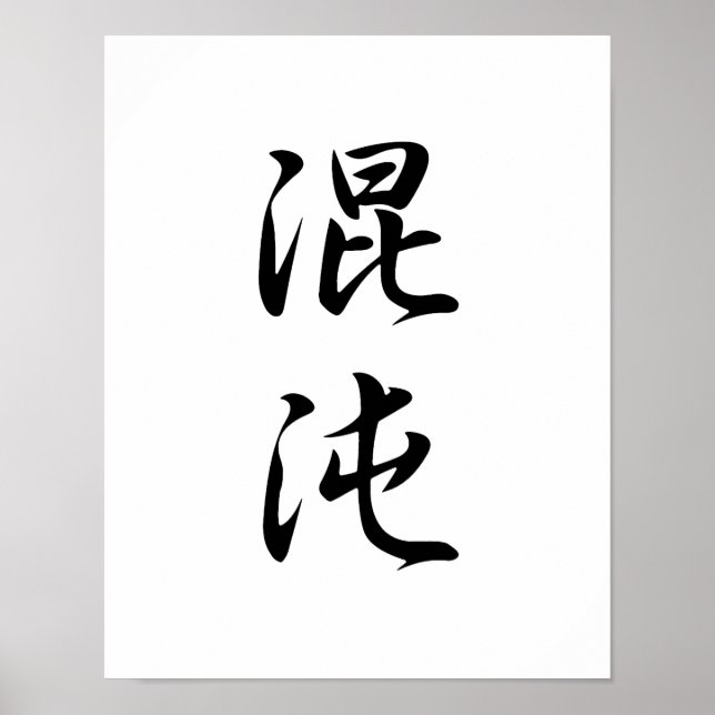 Affiche Kanji japonais pour le chaos - Konton (Devant)