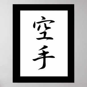 Affiche Kanji japonais pour le karaté - Karate