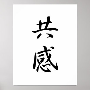 Affiche Kanji japonais pour l'empathie - Kyoukan