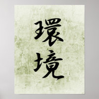 Kanji japonais pour l'environnement - Kankyou