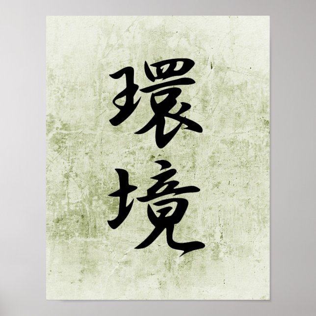 Affiche Kanji japonais pour l'environnement - Kankyou (Devant)