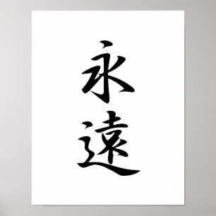 Affiche Kanji japonais pour l'éternité - Eien