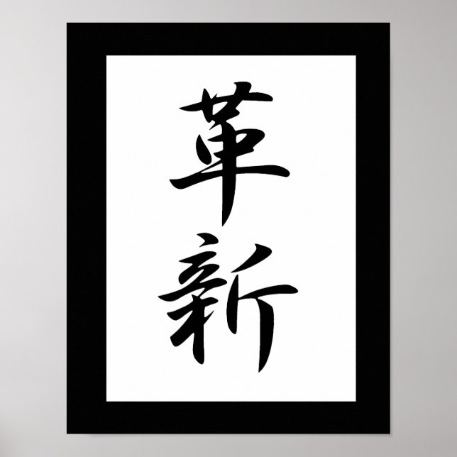 Affiche Kanji japonais pour l'innovation - Kakushin (Devant)