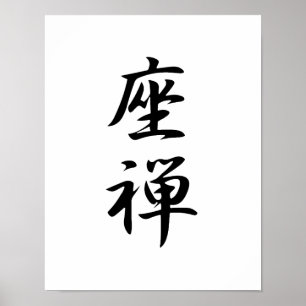 Affiche Kanji japonais pour Zazen - Zazen