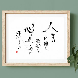 Affiche Kanji 'What is Life?' Japanese Inspirational Quote