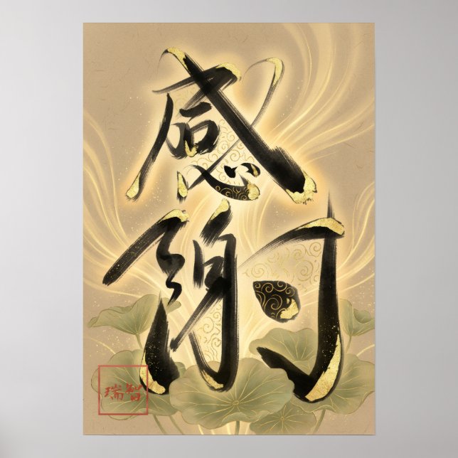 Affiche Kansha: Gratitude & Harmony Art260050019 (Devant)