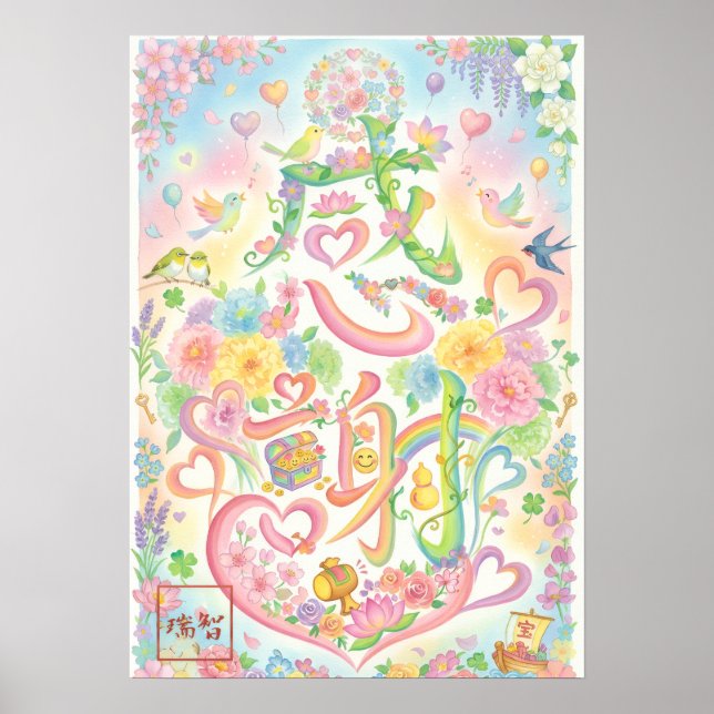 Affiche Kansha: Gratitude & Harmony Art260050020 (Devant)
