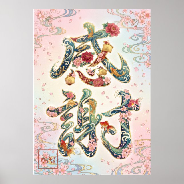 Affiche Kansha: Gratitude & Harmony Art26005024 (Devant)