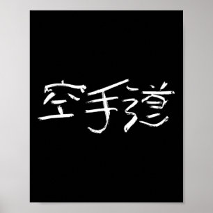 Affiche Karatedo (Voie De La Main Vide) Japonais Kanji Ca