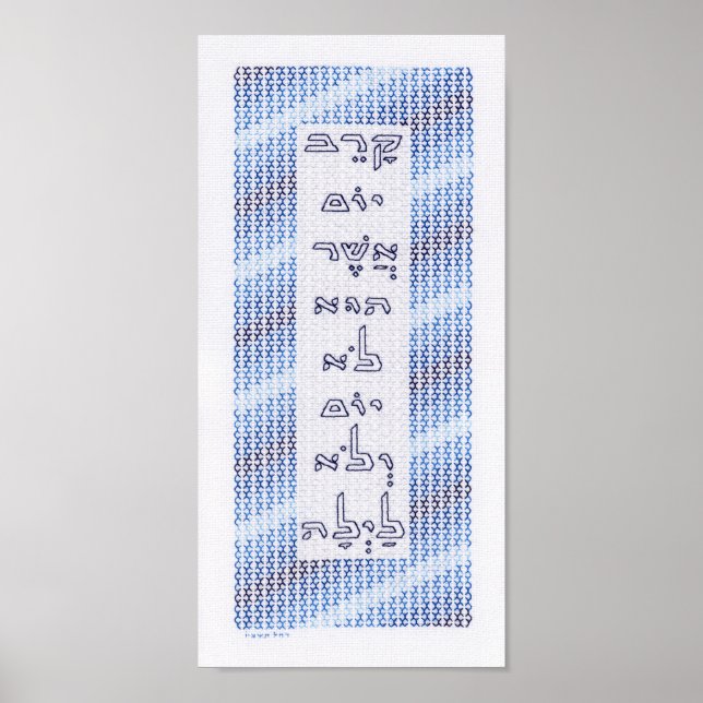 Affiche Karev Yom (Dessin près d'une journée) (Devant)