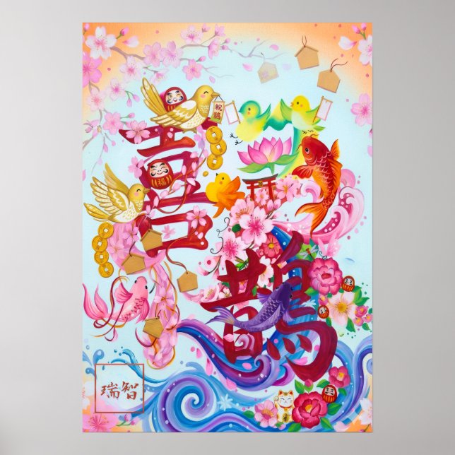 Affiche Kasasagi: Elegant Calligraphy "Magpie" Art26002021 (Devant)