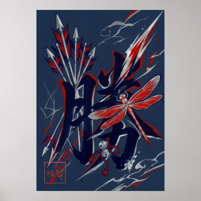 Affiche Katsu: Victory & Triumph Art260040002 (Devant)