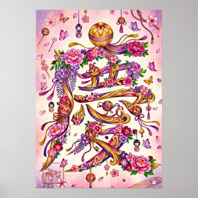 Affiche Kei: Imperial Celebration & Joy Art260050014 (Devant)