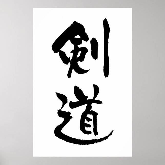 Affiche Kendo, Japnese Calligraphy (Devant)