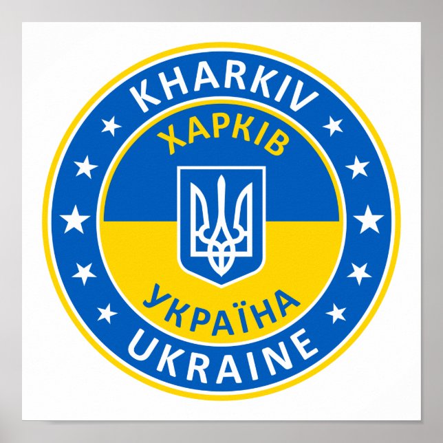 Affiche Kharkiv, Х а р к і в, Ukraine (Devant)