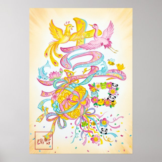Affiche Ki: Elegant Calligraphy "Joy" Art260020006 (Devant)