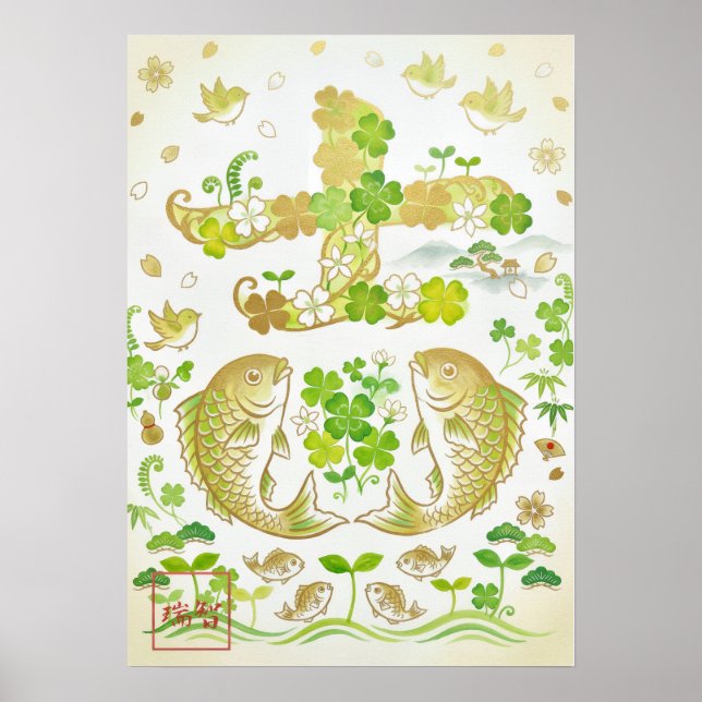 Affiche Kichi:Calligraphy "Good Fortune" 260020010 (Devant)