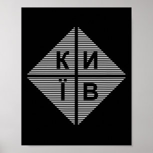 Affiche Kiev Kyiv Ukraine