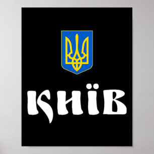 Affiche Kiev Ukraine Kyiv Racines