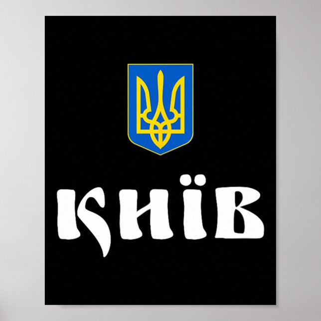 Affiche Kiev Ukraine Kyiv Racines  (Devant)