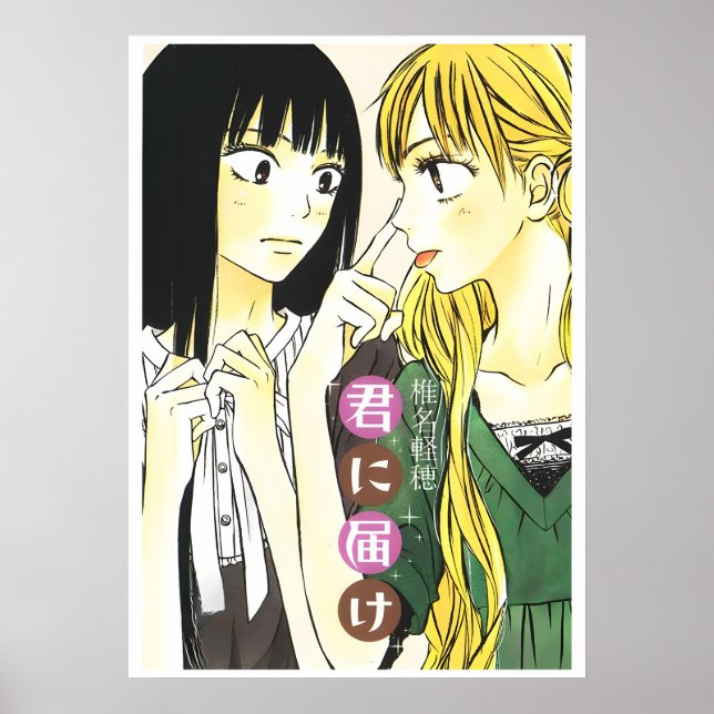 Affiche Kimi ni Todoke (Devant)