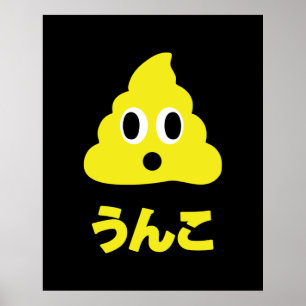 Affiche Kin No Unko 金 の う ん こ Golden Poop