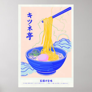 Affiche Kits de gravure d'art de ramen japonais rétro Kits