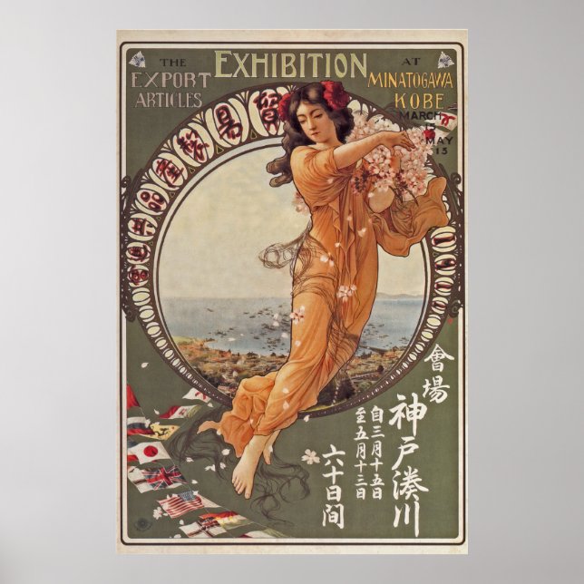Affiche Kobe Minatogawa Boeki Seisahin Kyoshin Kai ~ 1911 (Devant)