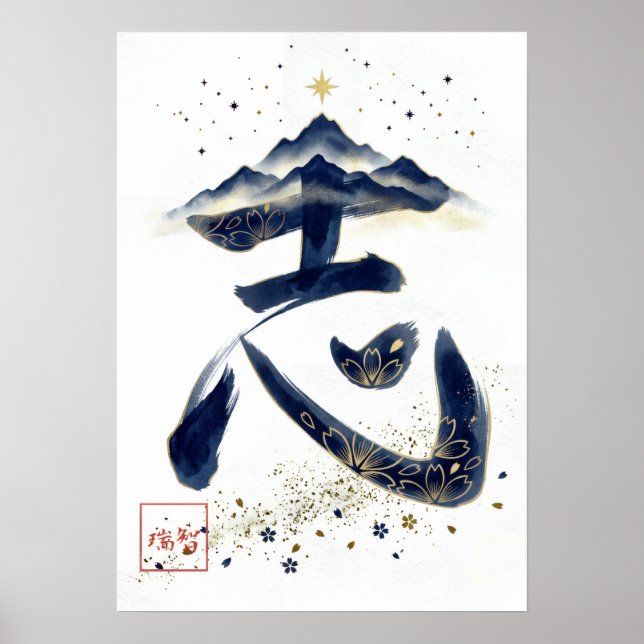 Affiche Kokorozashi: Ambition & Will Art260040013 (Devant)