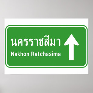 Affiche Korat Devant ⚠ Panneau de signalisation routière t