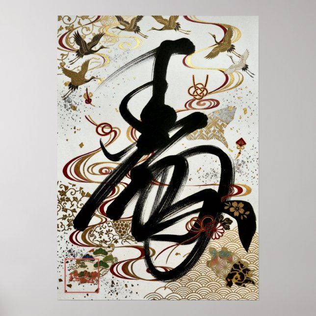 Affiche Kotobuki: Calligraphy "Celebration" 260020003 (Devant)