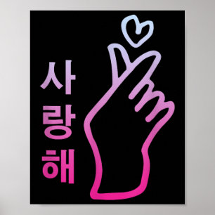 Affiche Kpop I Love You Saranghae Coeur Main Signer Coréen
