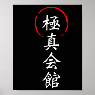 Affiche Kyokushin Karate Kanji Japonais Japon Kata Martial