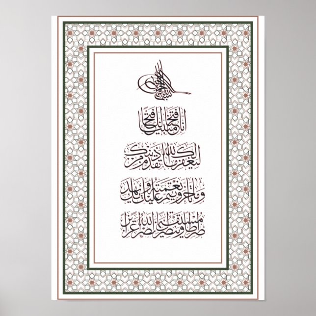 Affiche La mort de Quran Surah pour la victoire (Devant)