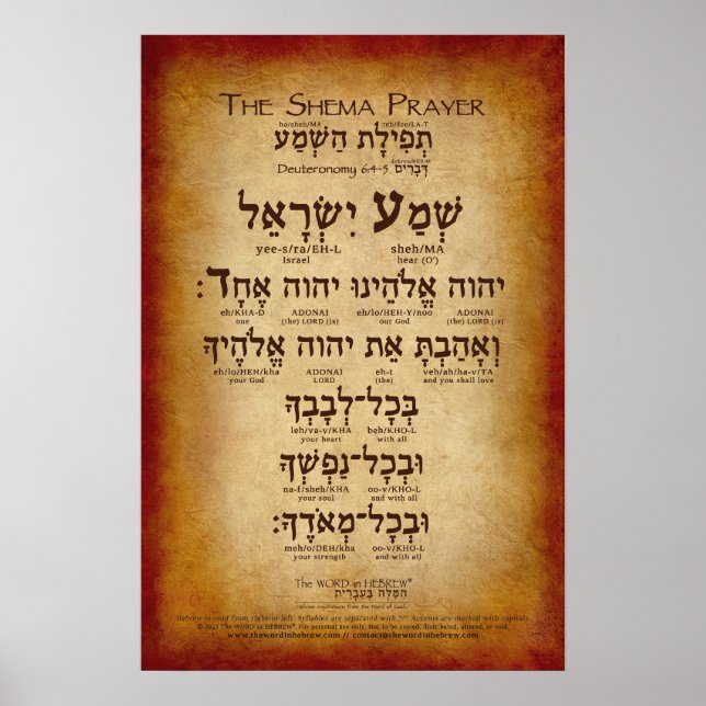 Affiche La prière de Shema (jusqu'à 32"x48") (Devant)