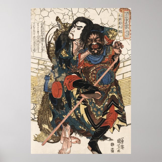 AFFICHE LA SAMURAI AMBUSÉE S'ÉLOIGNE C. 1826 (Devant)