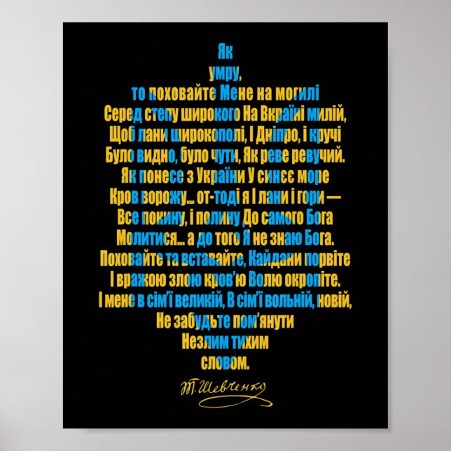 Affiche La volonté de l'Ukraine de soutenir l'Ukraine (Devant)