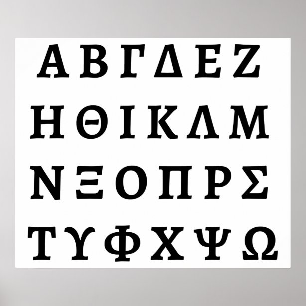 alphabet grec 27 lettres alphabet grec 27 lettres
