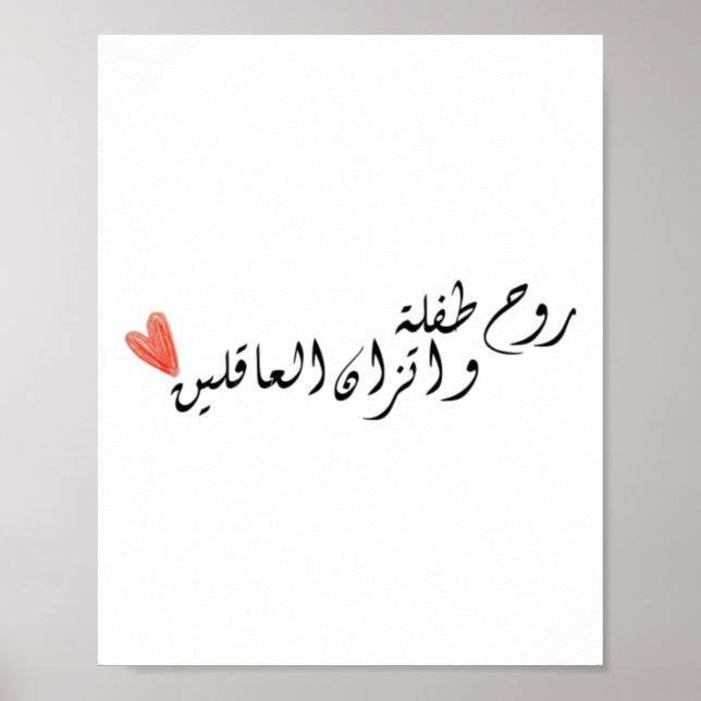 Affiche L'Âme D'Un Enfant Et L'Équilibre Des Gens De Voies (Devant)